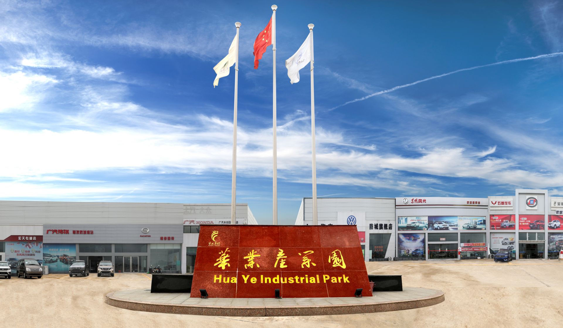 汽车文化产业园.jpg js3845金沙线路(中国)有限公司