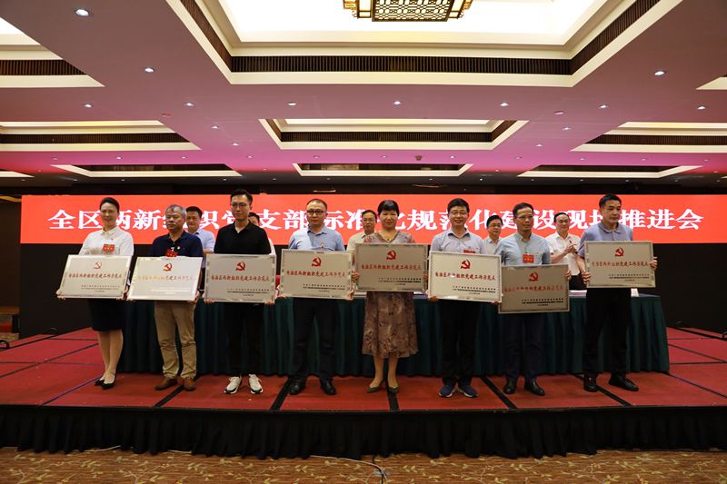 js3845金沙线路集团党支部副书记王孟军出席推动会并上台领取示范点牌匾.jpg js3845金沙线路(中国)有限公司